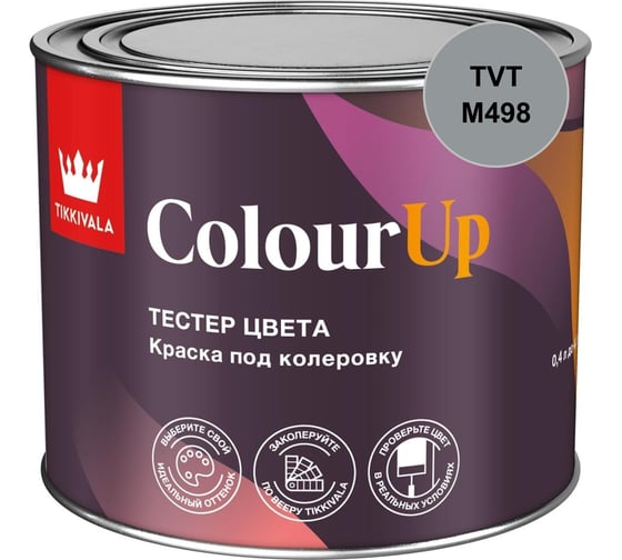 Тестер цвета Tikkurila ColourUp C 0,4л 700014588_TVT_M498
