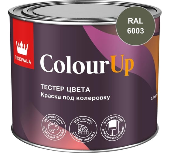 Тестер цвета Tikkurila ColourUp C 0,4л 700014588_RAL_6003