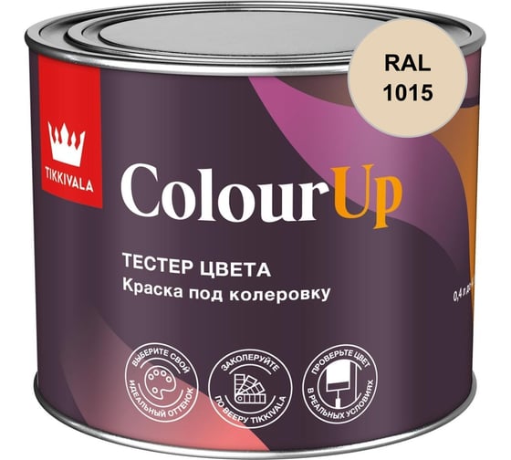 Тестер цвета Tikkurila ColourUp A 0,4л 700014587_RAL_1015