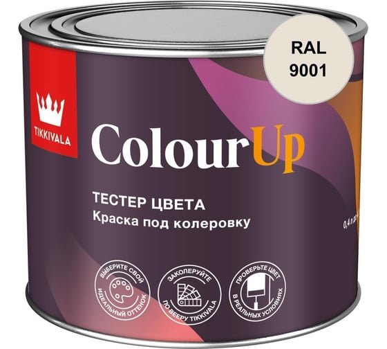 Тестер цвета Tikkurila ColourUp A 0,4л 700014587_RAL_9001