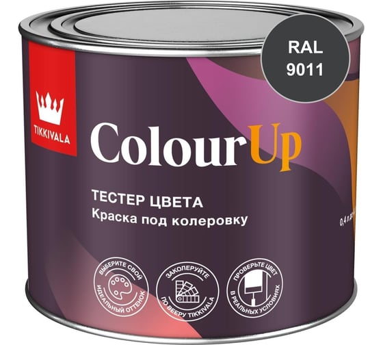 Тестер цвета Tikkurila ColourUp C 0,4л 700014588_RAL_9011