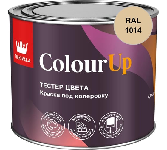 Тестер цвета Tikkurila ColourUp A 0,4л 700014587_RAL_1014