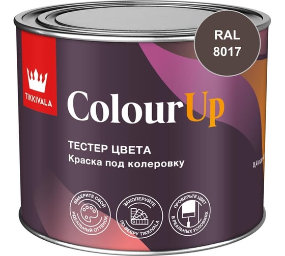 Тестер цвета Tikkurila ColourUp C 0,4л 700014588_RAL_8017