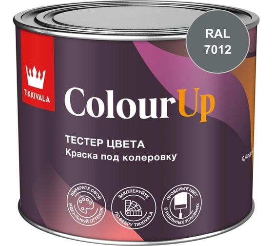 Тестер цвета Tikkurila ColourUp C 0,4л 700014588_RAL_7012