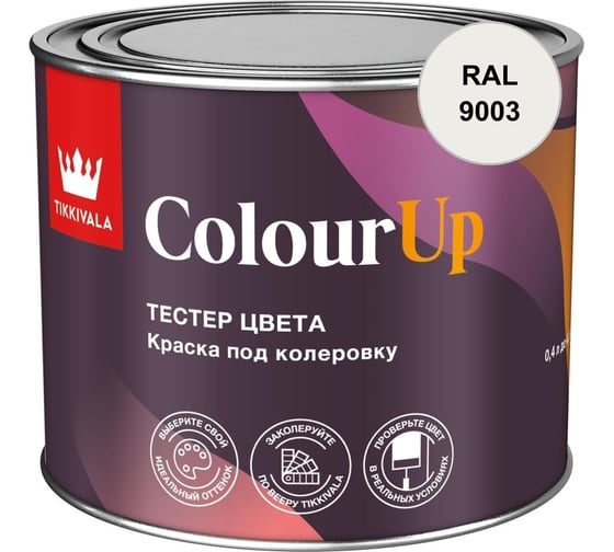 Тестер цвета Tikkurila ColourUp A 0,4л 700014587_RAL_9003