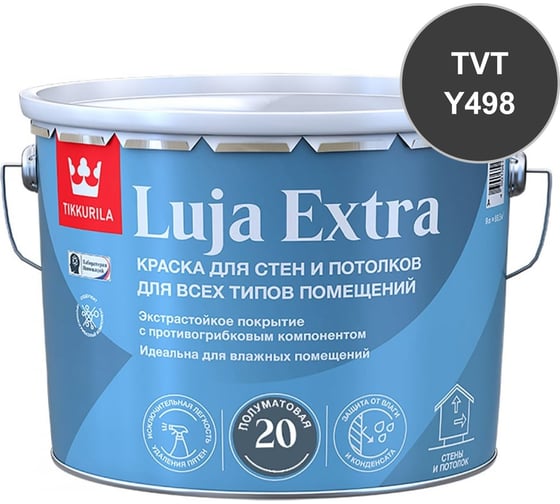 Краска экстра-стойкая Tikkurila LUJA EXTRA C п/мат 9л 700014028_TVT_Y498