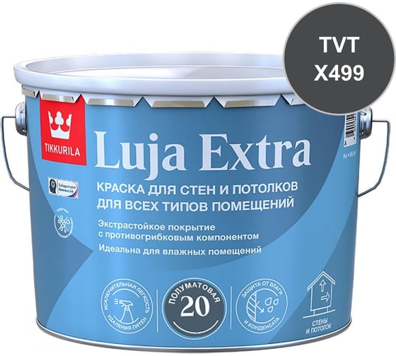 Краска экстра-стойкая Tikkurila LUJA EXTRA C п/мат 9л 700014028_TVT_X499