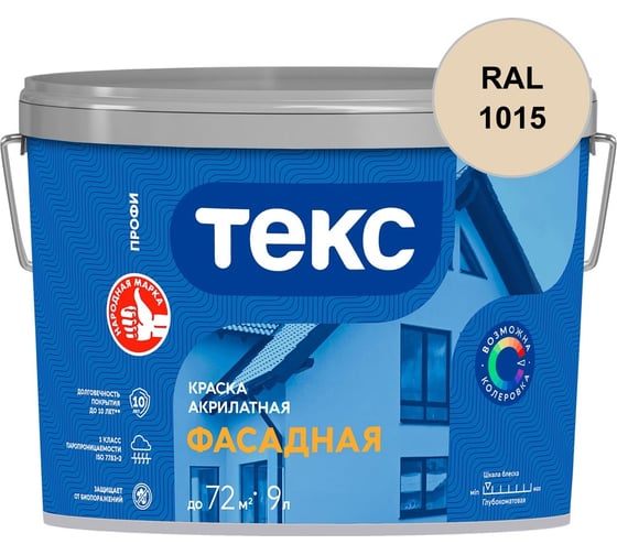Краска акрилатная для фасадов Текс A 9л 700001191_RAL_1015