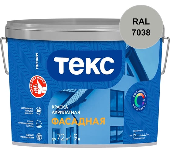 Краска акрилатная для фасадов Текс A 9л 700001191_RAL_7038