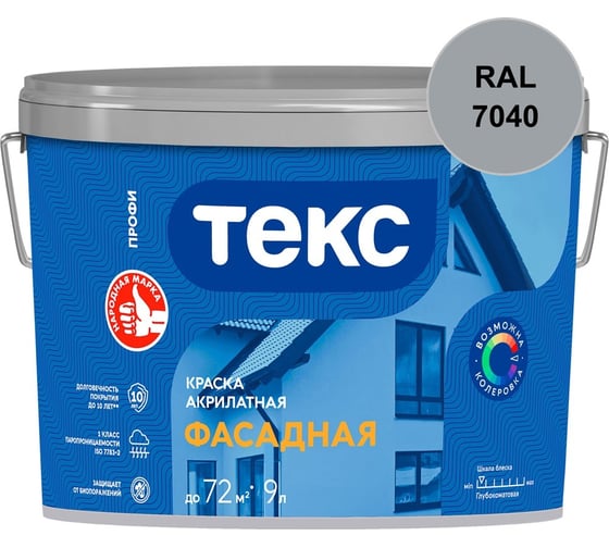 Краска акрилатная для фасадов Текс A 9л 700001191_RAL_7040