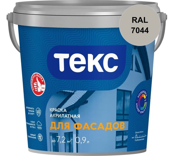 Краска акрилатная для фасадов Текс A 0,9 л 700014557_RAL_7044