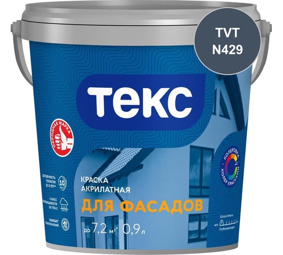 Краска акрилатная Текс ДЛЯ ФАСАДОВ D 0,9 л 700014558_TVT_N429