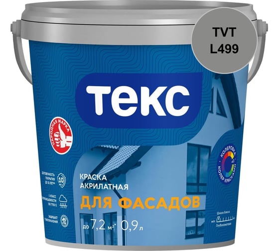 Краска акрилатная Текс ДЛЯ ФАСАДОВ D 0,9 л 700014558_TVT_L499