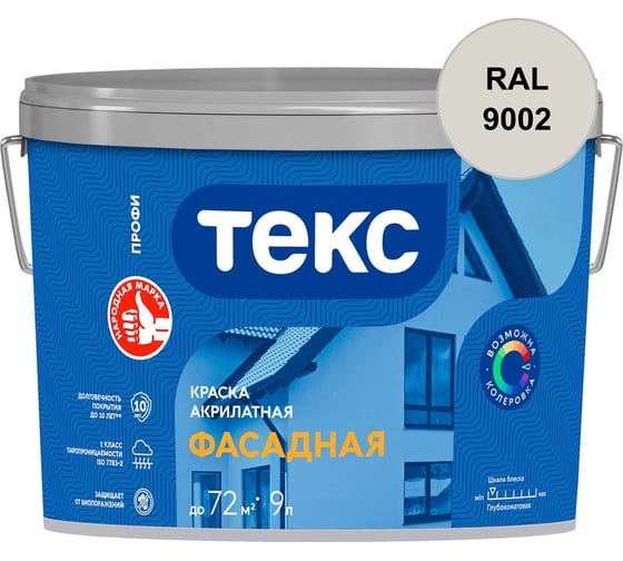 Краска акрилатная Текс ДЛЯ ФАСАДОВ A 9л 700001191_RAL_9002