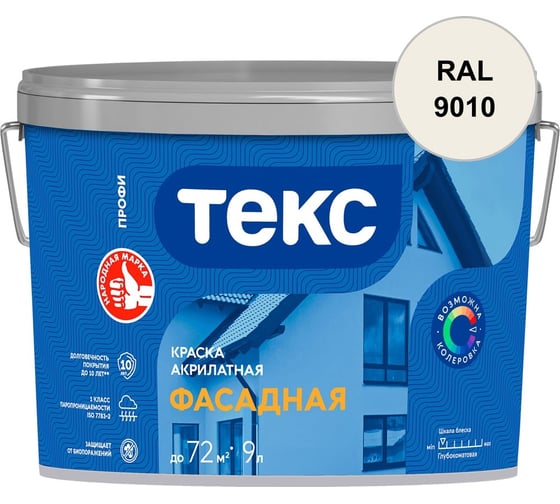 Краска акрилатная Текс ДЛЯ ФАСАДОВ A 9л 700001191_RAL_9010