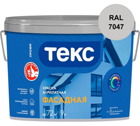 Краска акрилатная Текс ДЛЯ ФАСАДОВ A 9л 700001191_RAL_7047