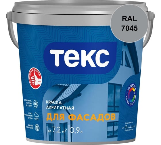 Краска акрилатная Текс ДЛЯ ФАСАДОВ D 0,9 л 700014558_RAL_7045