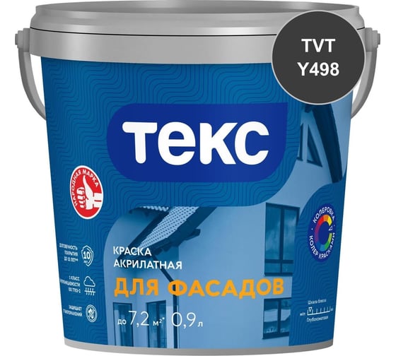 Краска акрилатная Текс ДЛЯ ФАСАДОВ D 0,9 л 700014558_TVT_Y498