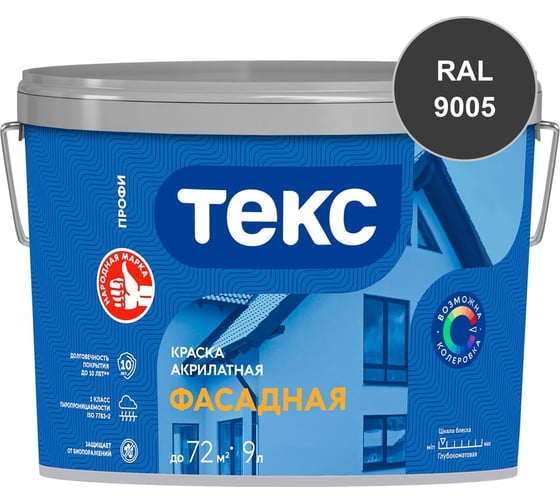 Краска акрилатная Текс ДЛЯ ФАСАДОВ D 9л 700001195_RAL_9005