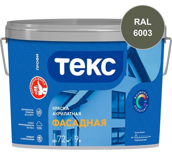 Краска акрилатная Текс ДЛЯ ФАСАДОВ D 9л 700001195_RAL_6003