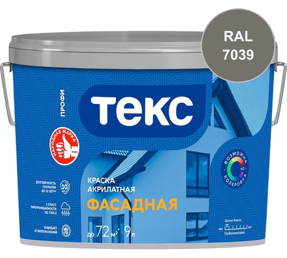 Краска акрилатная Текс ДЛЯ ФАСАДОВ D 9л 700001195_RAL_7039