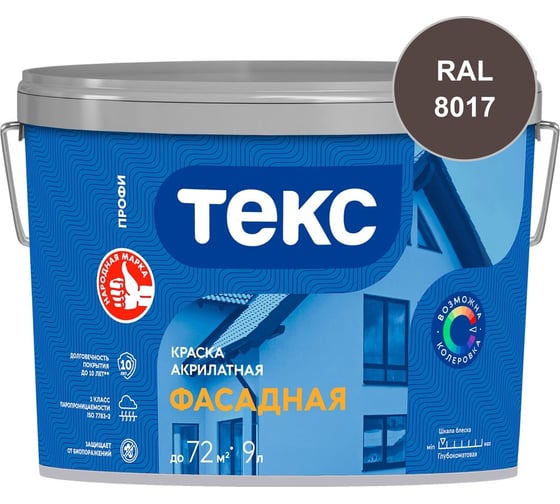 Краска акрилатная Текс ДЛЯ ФАСАДОВ D 9л 700001195_RAL_8017