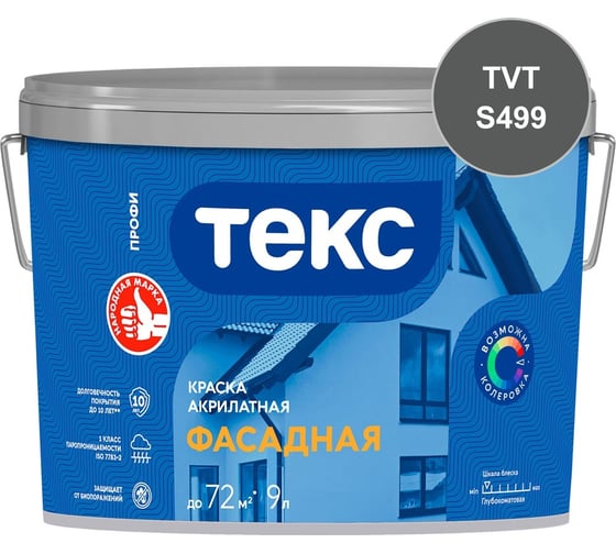 Краска акрилатная Текс ДЛЯ ФАСАДОВ D 9л 700001195_TVT_S499
