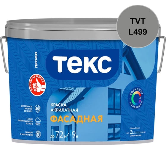 Краска акрилатная Текс ДЛЯ ФАСАДОВ D 9л 700001195_TVT_L499