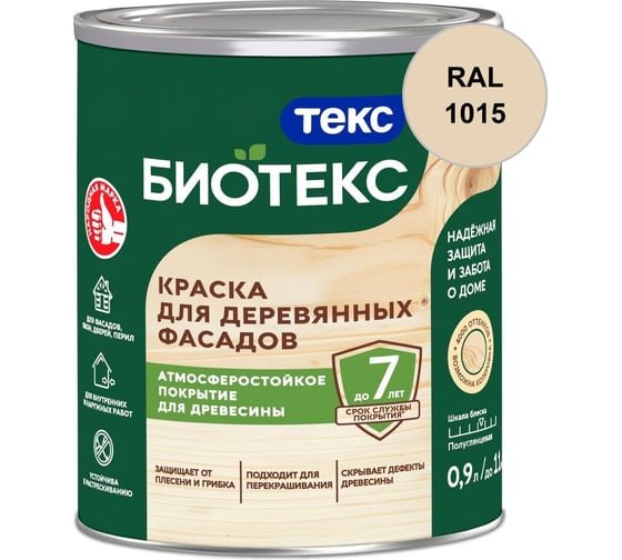 Краска для деревянных фасадов Текс БИОТЕКС A п/гл 0,9л 700006077_RAL_1015
