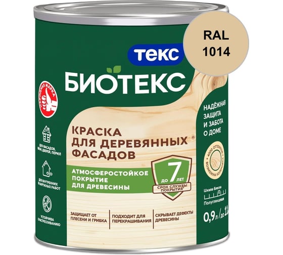 Краска для деревянных фасадов Текс БИОТЕКС A п/гл 0,9л 700006077_RAL_1014