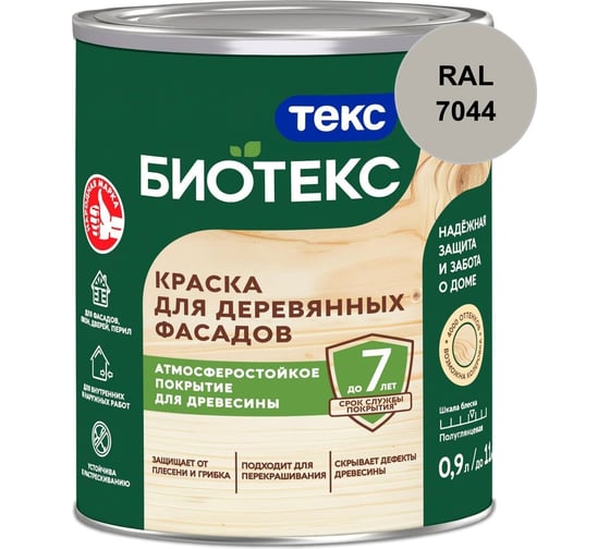 Краска для деревянных фасадов Текс БИОТЕКС A п/гл 0,9л 700006077_RAL_7044