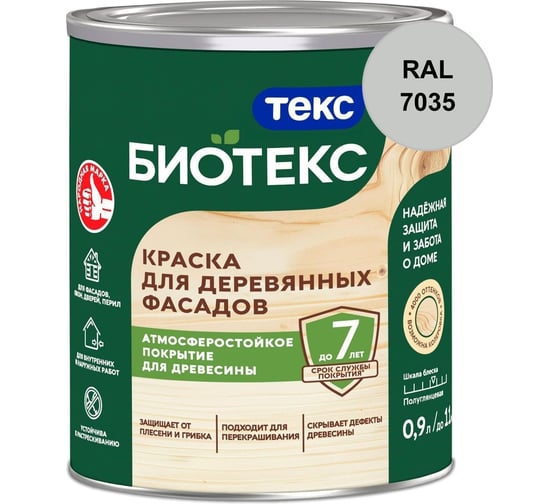 Краска для деревянных фасадов БИОТЕКС A п/гл 0,9л 700006077_RAL_7035