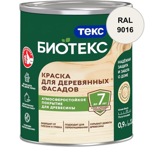 Краска для деревянных фасадов Текс БИОТЕКС A п/гл 0,9л 700006077_RAL_9016