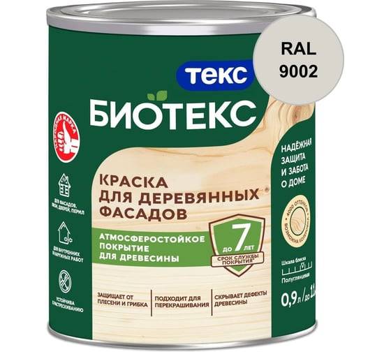 Краска для деревянных фасадов Текс БИОТЕКС A п/гл 0,9л 700006077_RAL_9002