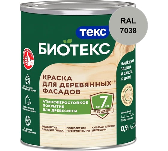 Краска для деревянных фасадов Текс БИОТЕКС A п/гл 2,7л 700006078_RAL_7038