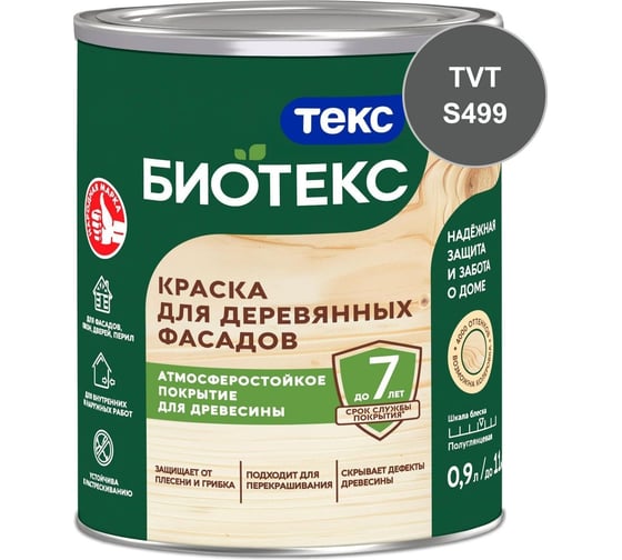 Краска для деревянных фасадов Текс БИОТЕКС D п/гл 0,9л 700006080_TVT_S499