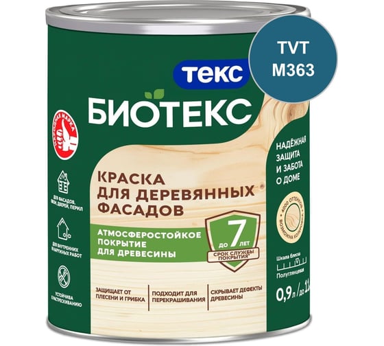 Краска для деревянных фасадов БИОТЕКС D п/гл 0,9л 700006080_TVT_M363