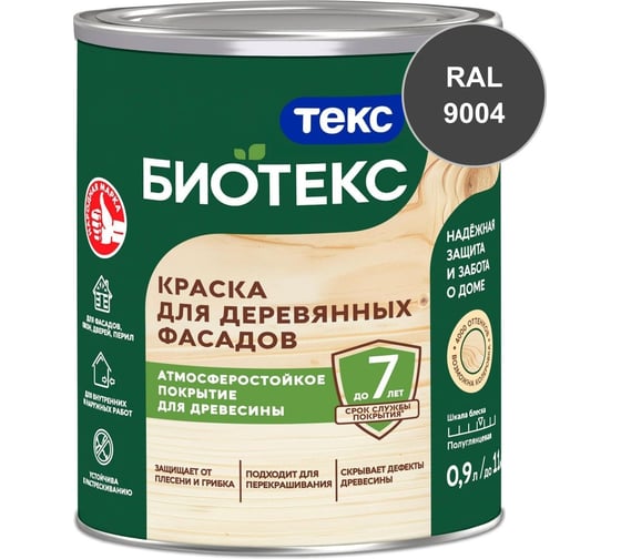 Краска для деревянных фасадов Текс БИОТЕКС D п/гл 2,7л 700006081_RAL_9004