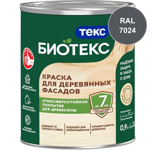 Краска для деревянных фасадов Текс БИОТЕКС D п/гл 2,7л 700006081_RAL_7024
