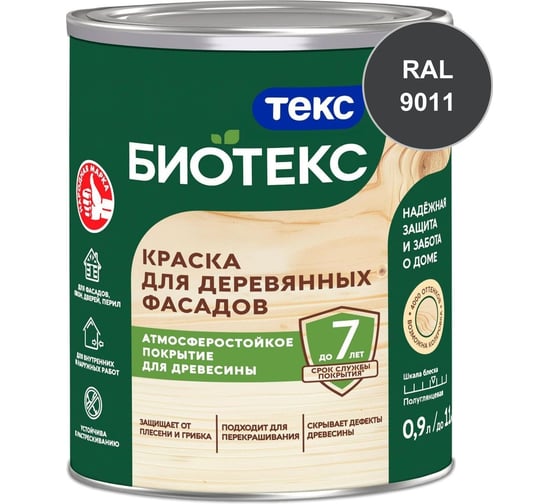 Краска для деревянных фасадов Текс БИОТЕКС D п/гл 2,7л 700006081_RAL_9011