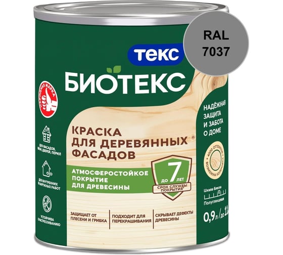 Краска для деревянных фасадов Текс БИОТЕКС D п/гл 2,7л 700006081_RAL_7037