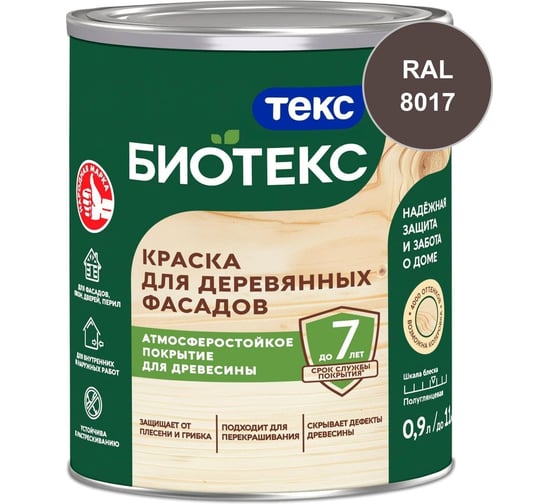 Краска для деревянных фасадов Текс БИОТЕКС D п/гл 2,7л 700006081_RAL_8017
