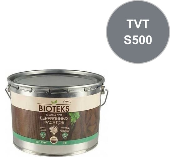Краска для деревянных фасадов Текс БИОТЕКС D п/гл 9л 700006082_TVT_S500