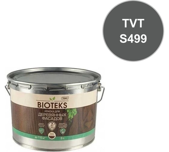Краска для деревянных фасадов БИОТЕКС D п/гл 9л 700006082_TVT_S499