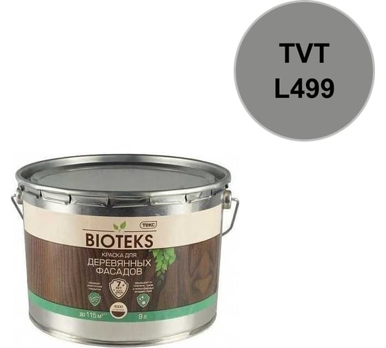 Краска для деревянных фасадов БИОТЕКС D п/гл 9л 700006082_TVT_L499