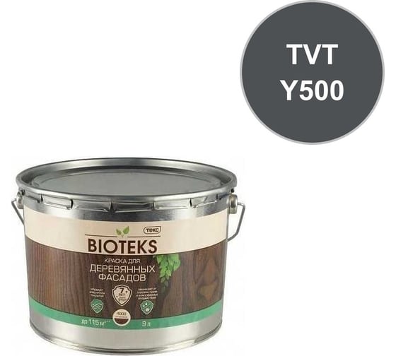 Краска для деревянных фасадов БИОТЕКС D п/гл 9л 700006082_TVT_Y500