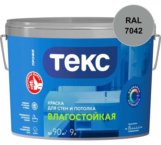 Краска для стен и потолка Текс ВЛАГОСТОЙКАЯ / ПРОФИ A 9л 700000417_RAL_7042