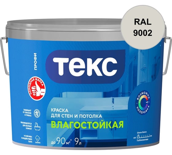 Краска для стен и потолка Текс ВЛАГОСТОЙКАЯ / ПРОФИ A 9л 700000417_RAL_9002