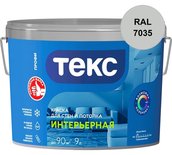 Краска для стен и потолка Текс ИНТЕРЬЕРНАЯ / ПРОФИ A 1,8л 700000420_RAL_7035