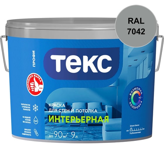 Краска для стен и потолка Текс ИНТЕРЬЕРНАЯ / ПРОФИ A 1,8л 700000420_RAL_7042